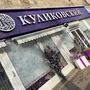 арбат Апартаменты Алматы